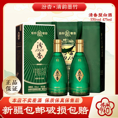 汾杏475ml*4整箱清香型白酒