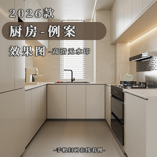 2026款现代简约厨房橱柜装修设计效果图定制家用U型布局储物柜