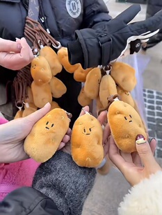 南方小土豆钥匙扣挂件公仔玩偶挂饰毛绒饰品情侣车钥匙 小红书同款
