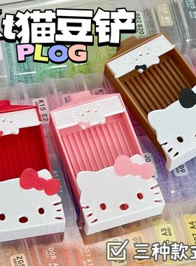 可爱卡通kt拼豆豆铲拼豆工具学生儿童DIY不卡豆丝滑豆铲手工玩具