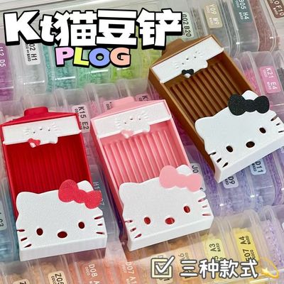 可爱卡通kt拼豆豆铲拼豆工具学生儿童DIY不卡豆丝滑豆铲手工玩具