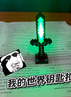 AIUWEY我的世界钻石剑发光钥匙扣mc七色钻石剑男女创意挂饰挂件