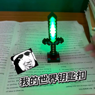 AIUWEY我的世界钻石剑发光钥匙扣mc七色钻石剑男女创意挂饰挂件