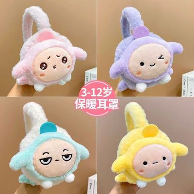 蛋仔派对儿童耳罩保暖防寒