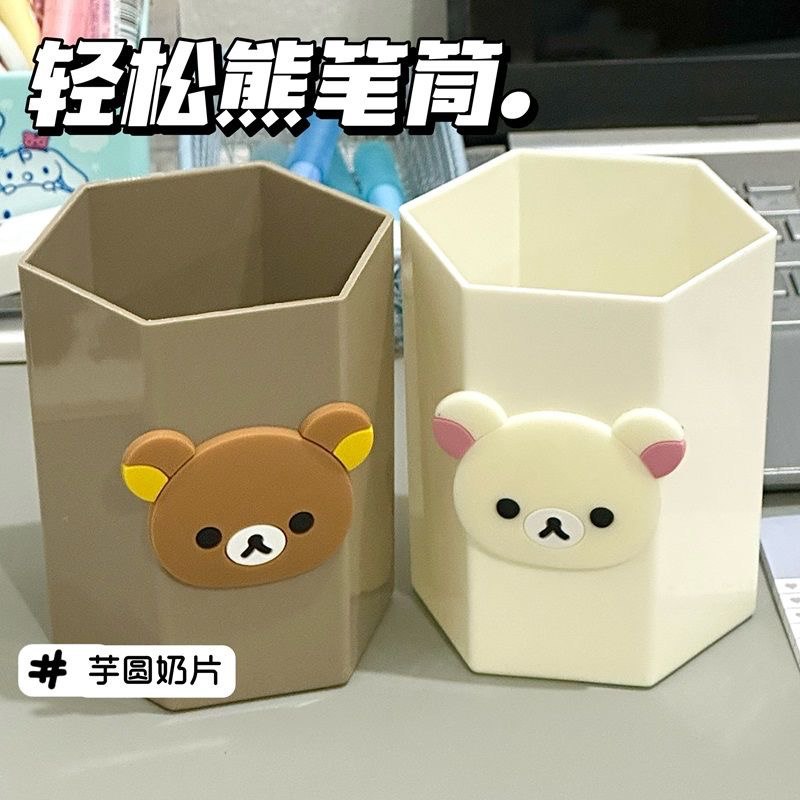 可爱轻松熊六边形笔筒收纳盒大容量学生宿舍ins风卡通桌面收纳