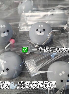 小红书同款硅胶超软捏捏灰色小海豹厨师手绘捏捏小鼻嘎解压捏捏乐