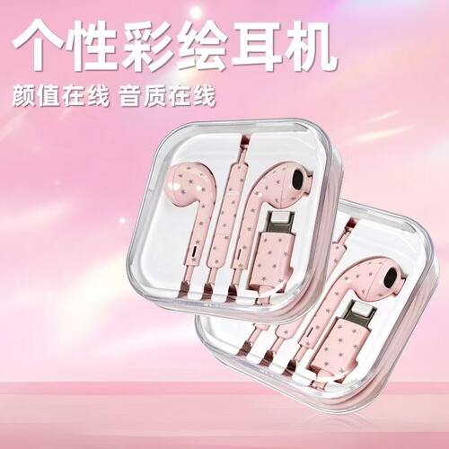 高颜值彩绘耳机type-c波点星星有线韩系线控有线耳机安卓苹果适用