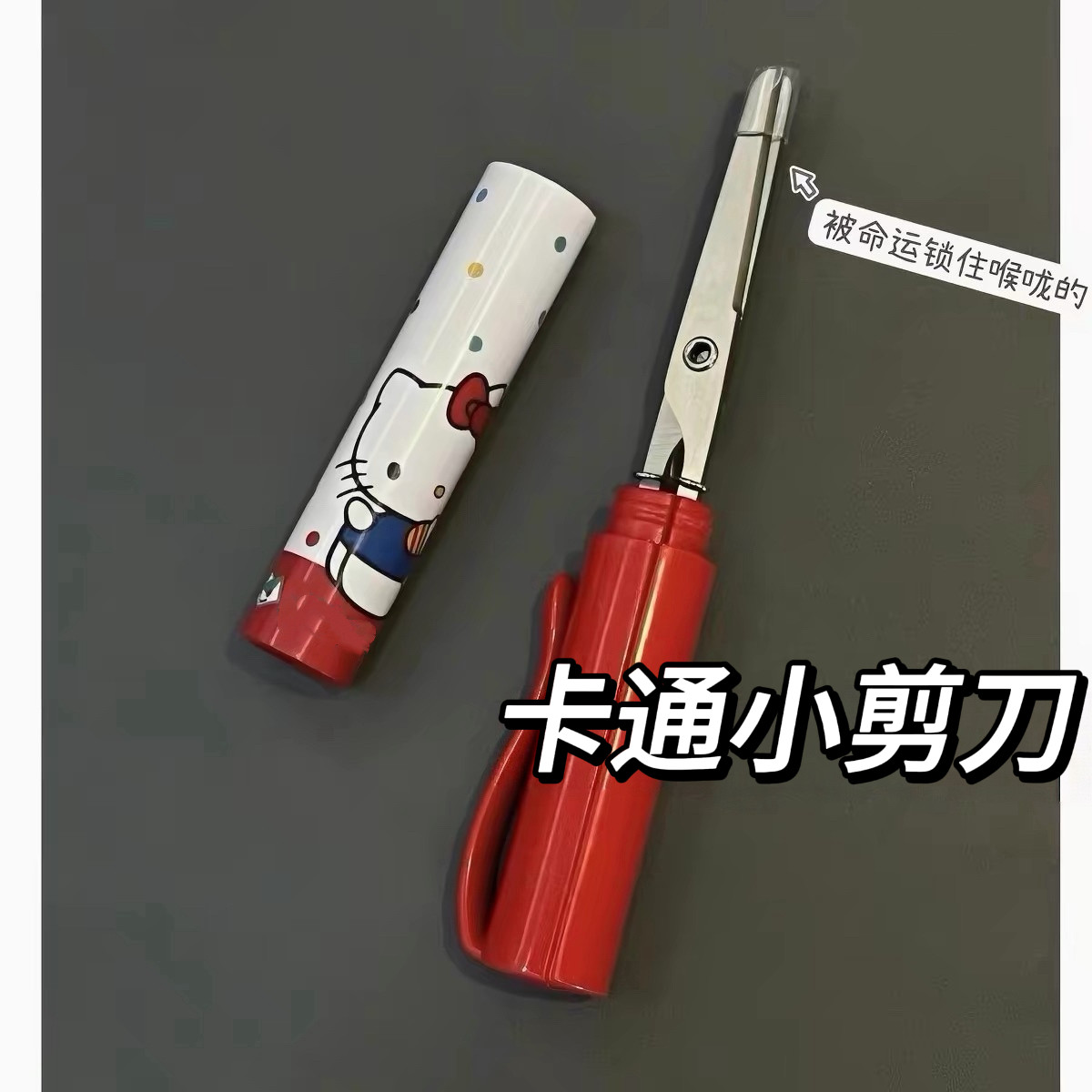 卡通创意笔形剪刀便携随身小号剪子迷你安全可爱办公学习用品