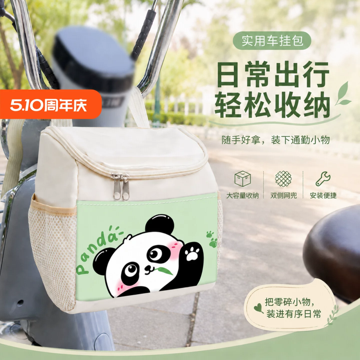 电车前置挂包电动车前置物兜通用电瓶车防水大容量充电器挂袋收纳