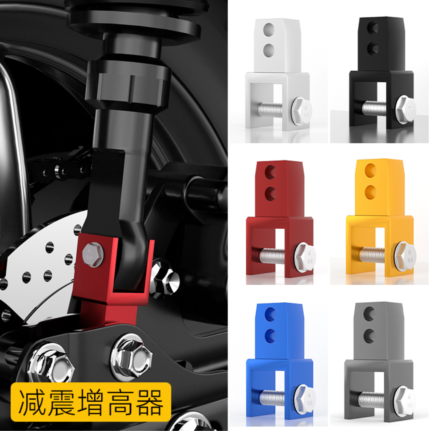 后减震增高码电动车增高器摩托车减震避震升高加长转接头避震增高