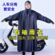 摩托车骑行雨衣防暴雨连体电动雨衣成人连体带袖 长全身车分离雨披