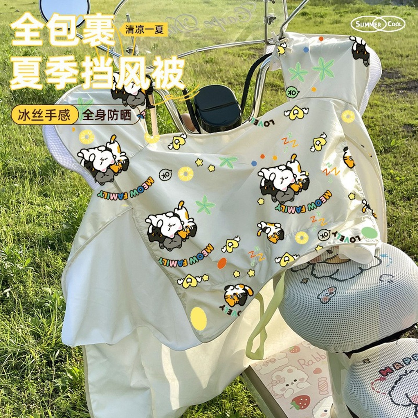 电动车挡风被带坐垫夏季挡风带口袋透气防水遮阳摩托车骑行中防晒
