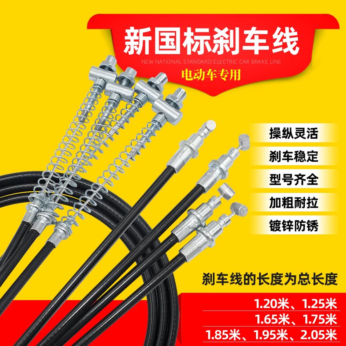 电动车前后刹车线新国标电瓶车鼓刹车闸线拉线适用于小刀爱玛雅迪