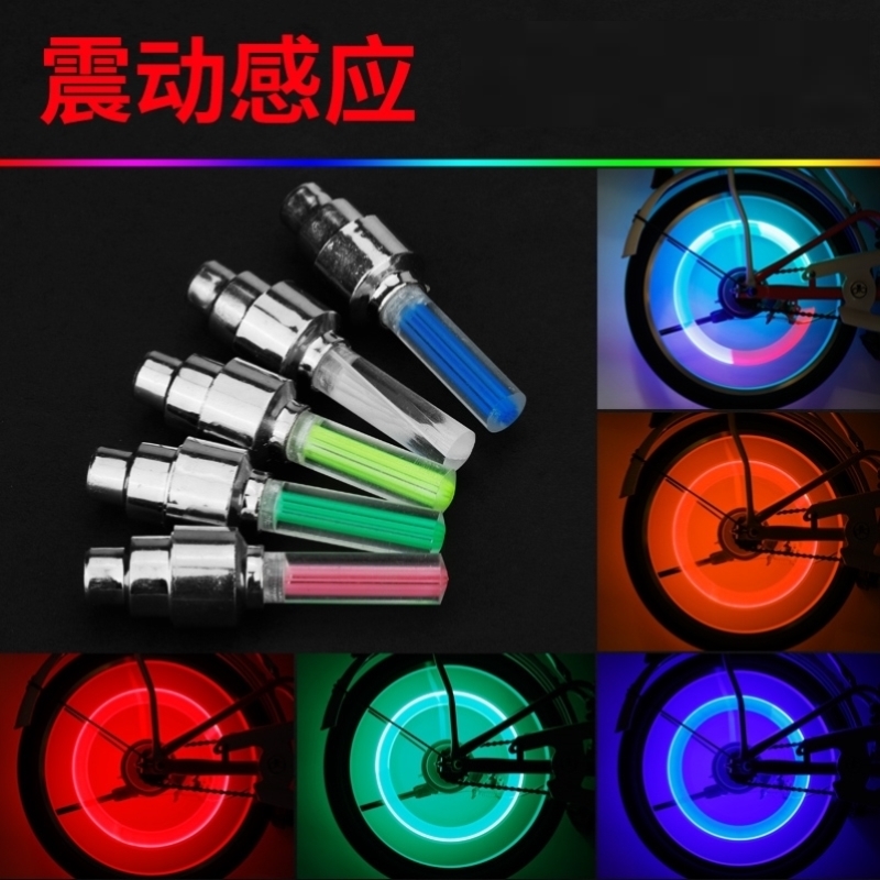 摩托车气嘴灯自行车轮胎闪光灯儿童车灯夜骑夜间骑行灯配件装备全