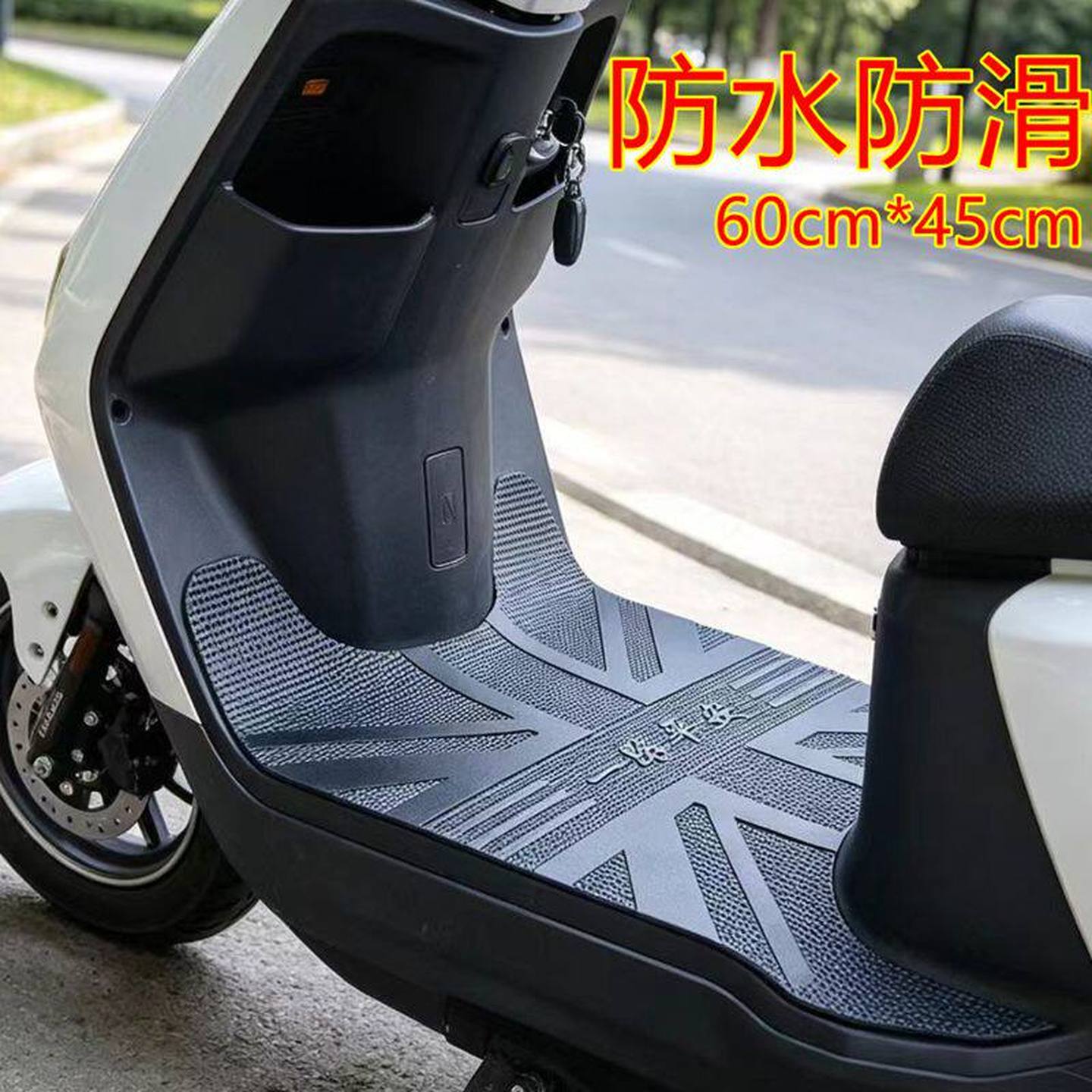 电动车踩脚垫通用踏板摩托车脚踏垫电瓶车脚踩垫通用橡胶防水耐磨