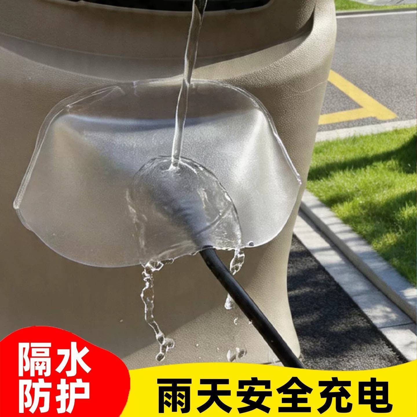 电动车充电孔防雨罩适用九号保护盖通用电瓶车充电器插口改造配件