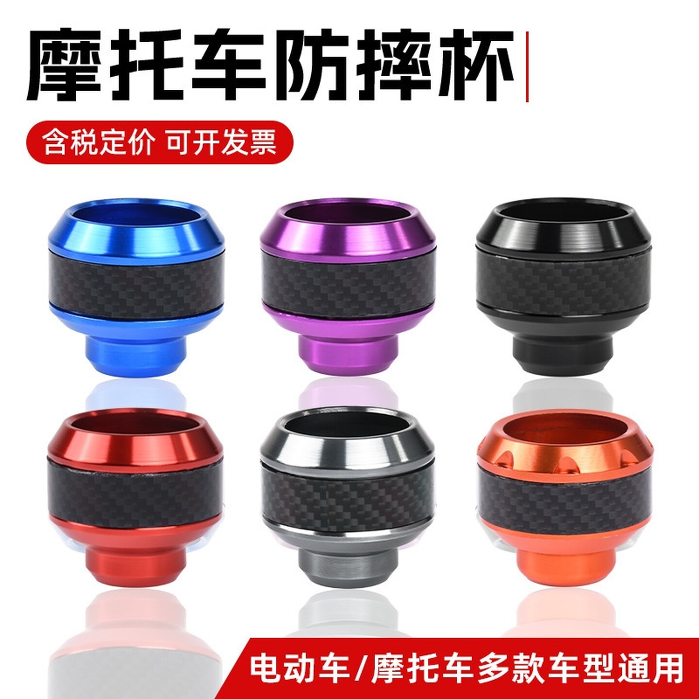 电动车装饰前叉电摩前减震铝合金防撞杯塑芯摩托车改装前轮防摔杯