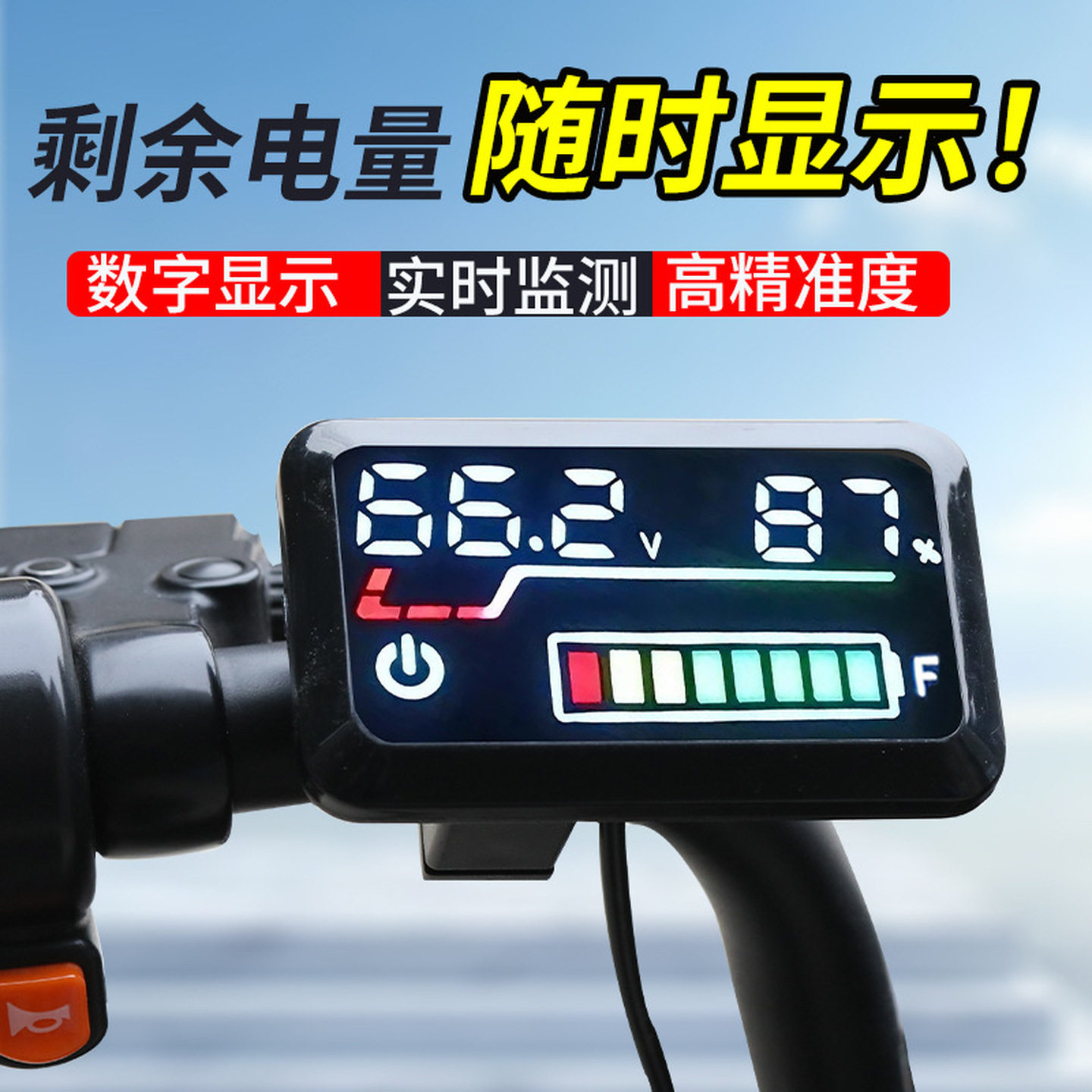 电动车电池电量显示器防水款电压表显示器电瓶蓄电池电量表头通用