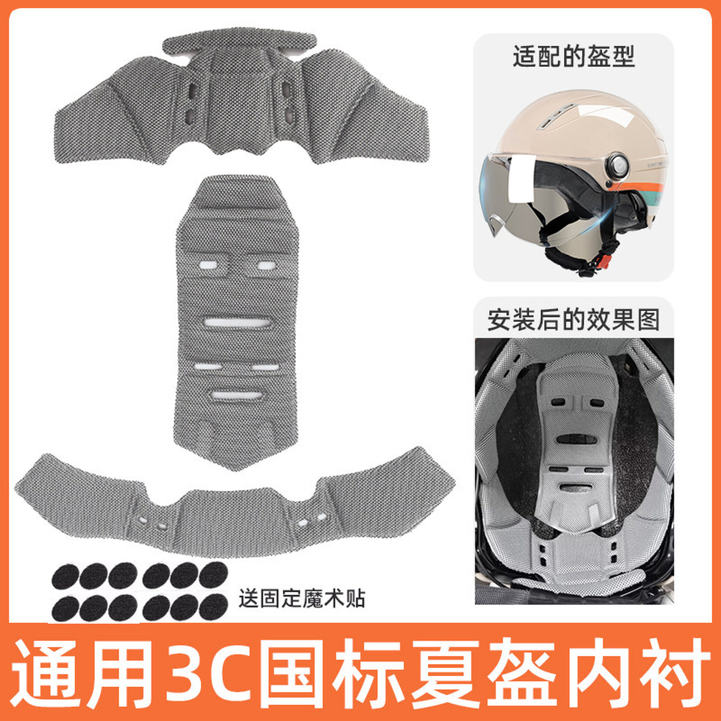 头盔内衬垫电动车安全帽吸汗野马凤凰摩托车夏季头盔内胆海绵垫