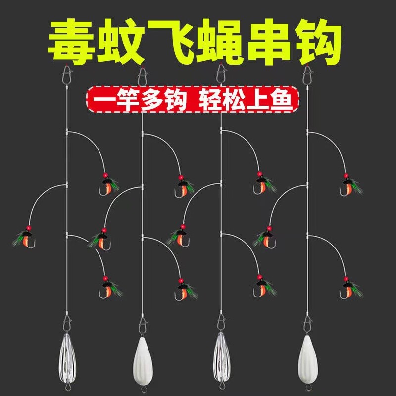串钩线组翘嘴飞蝇串钩钓组溪流路亚白条翘嘴毒蚊毒虫假饵微物苍蝇