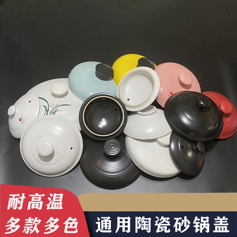 砂锅单独盖子配件黑色瓷煲盖中药壶盖炖锅汤锅干烧汤煲盖单盖包邮