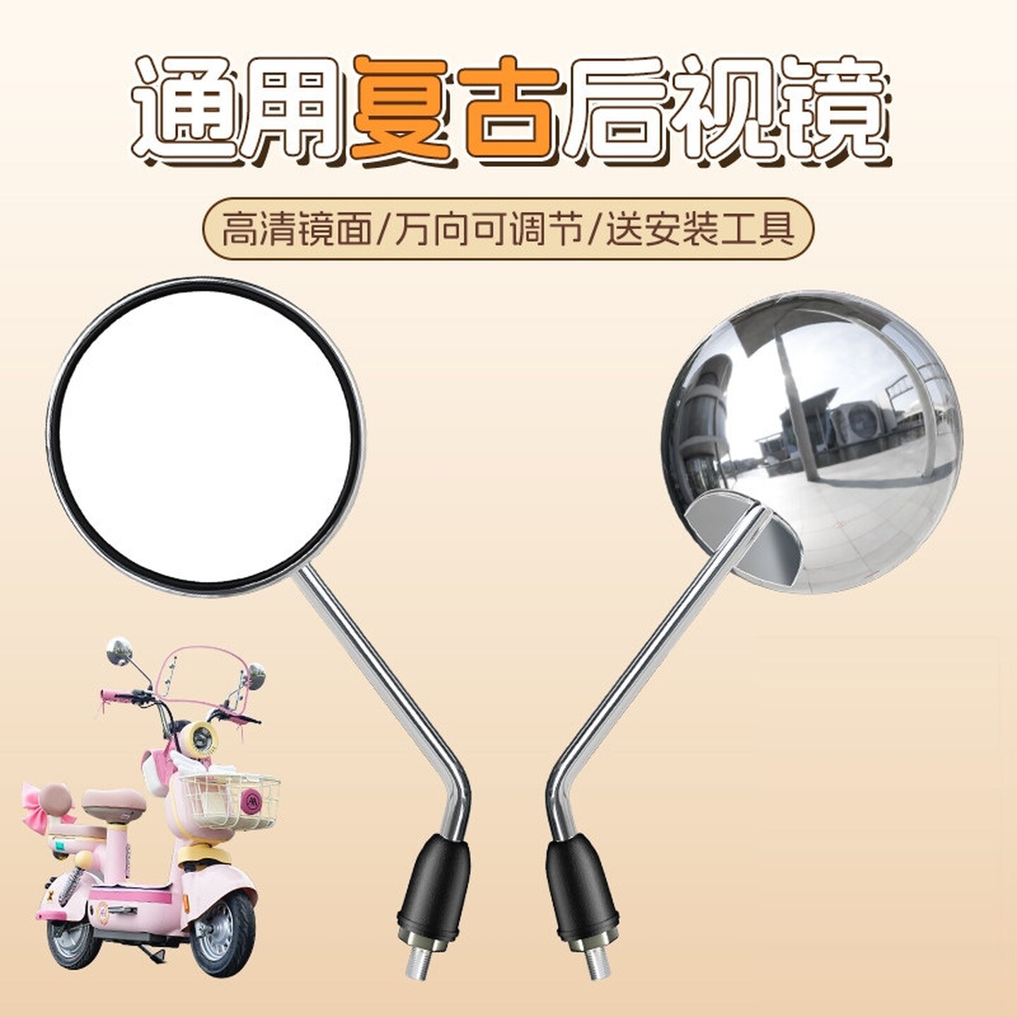 电动车后视镜圆镜适用于雅迪爱玛元宇宙通用复古电镀色高清反光镜