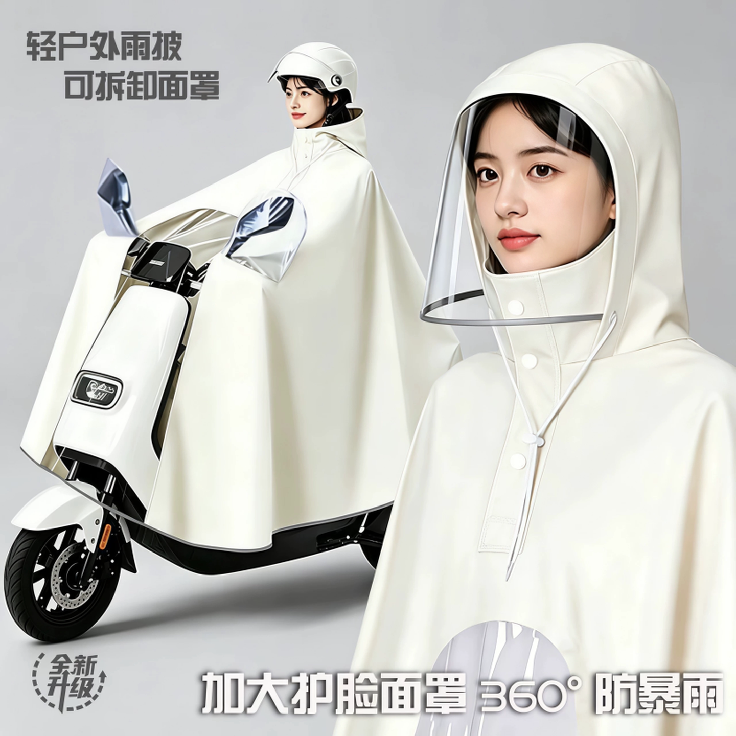骑电瓶车专用雨衣电动车骑行单人长款加大护脸罩防暴雨加厚款雨披
