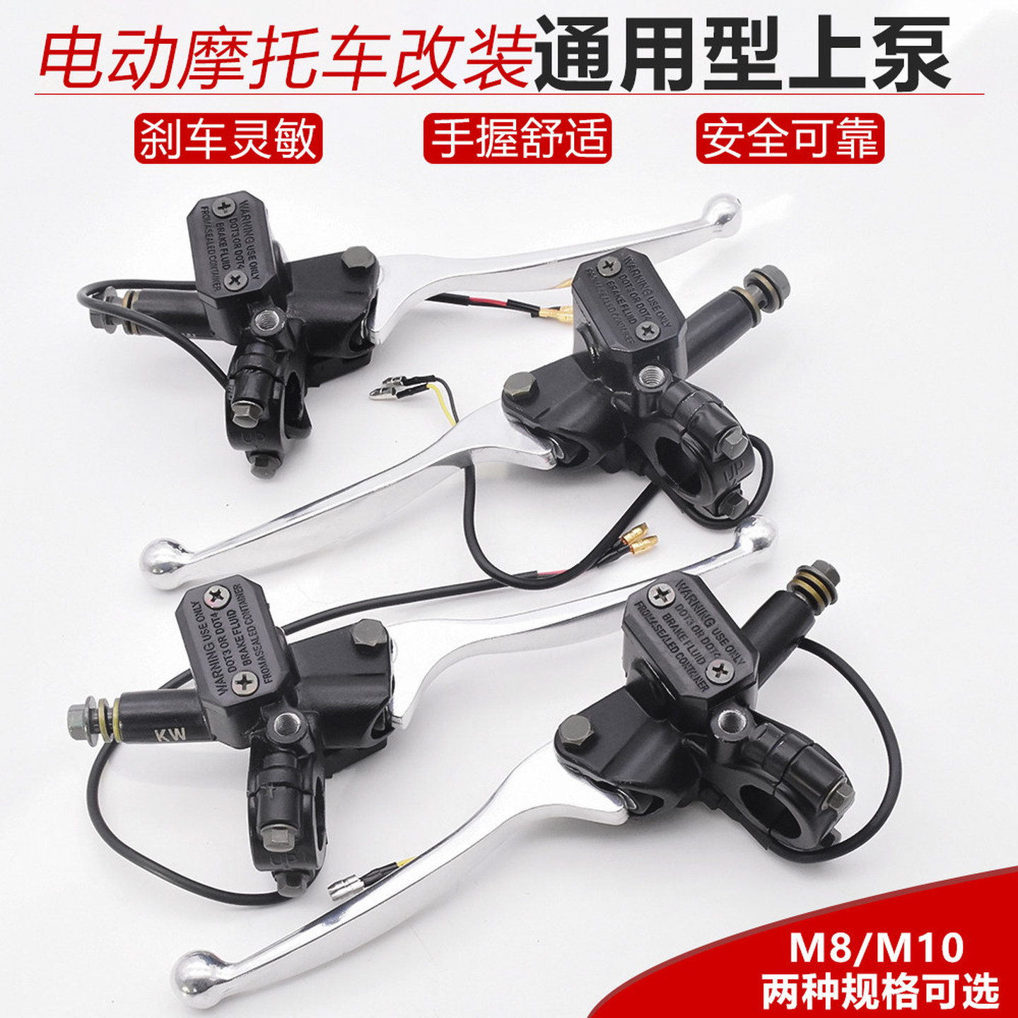 电动车刹车上泵电瓶车卡钳刹车前后左右碟刹摩托车总成液油压泵