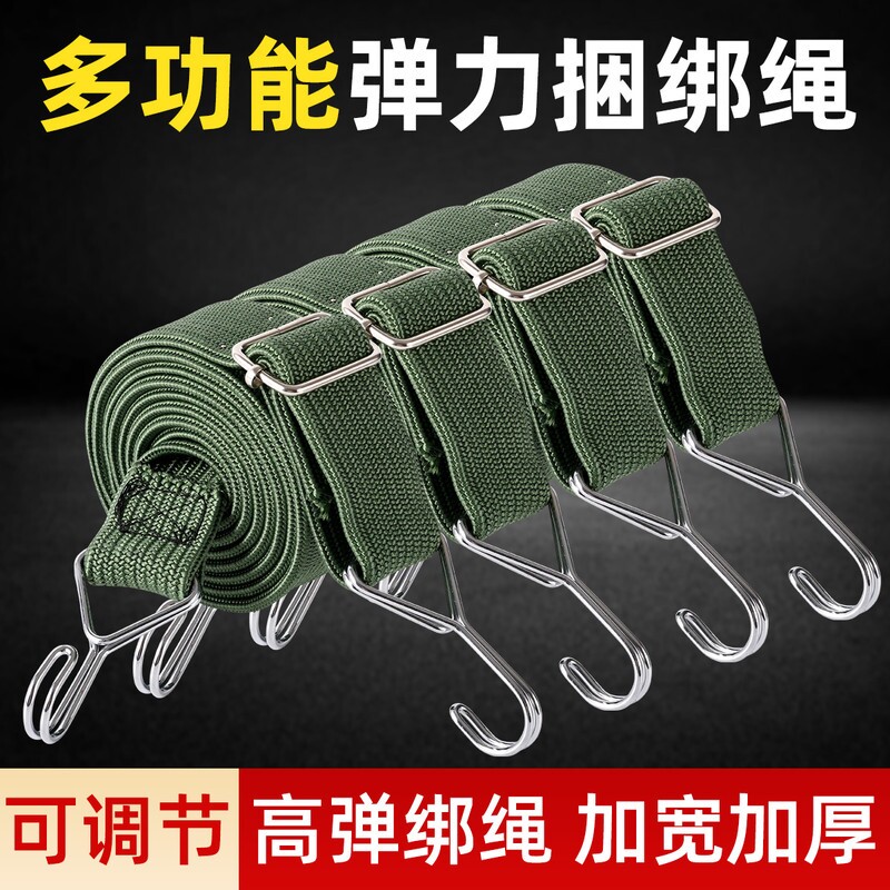 电瓶车后备箱绑带摩托车捆绑带松紧绳橡皮筋弹力绳快递货车拉货绳