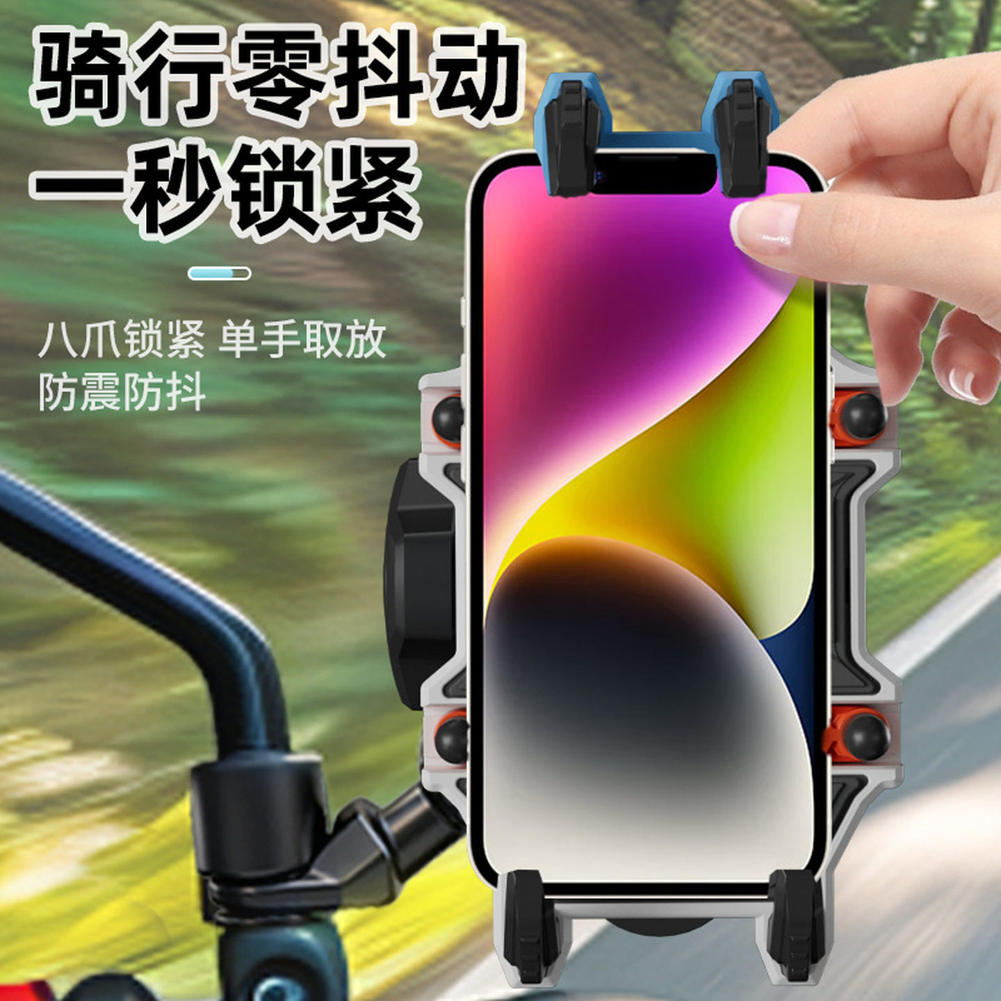 摩托机车抗震手机架电动踏板车八爪防抖支架外卖骑行车载导航支架