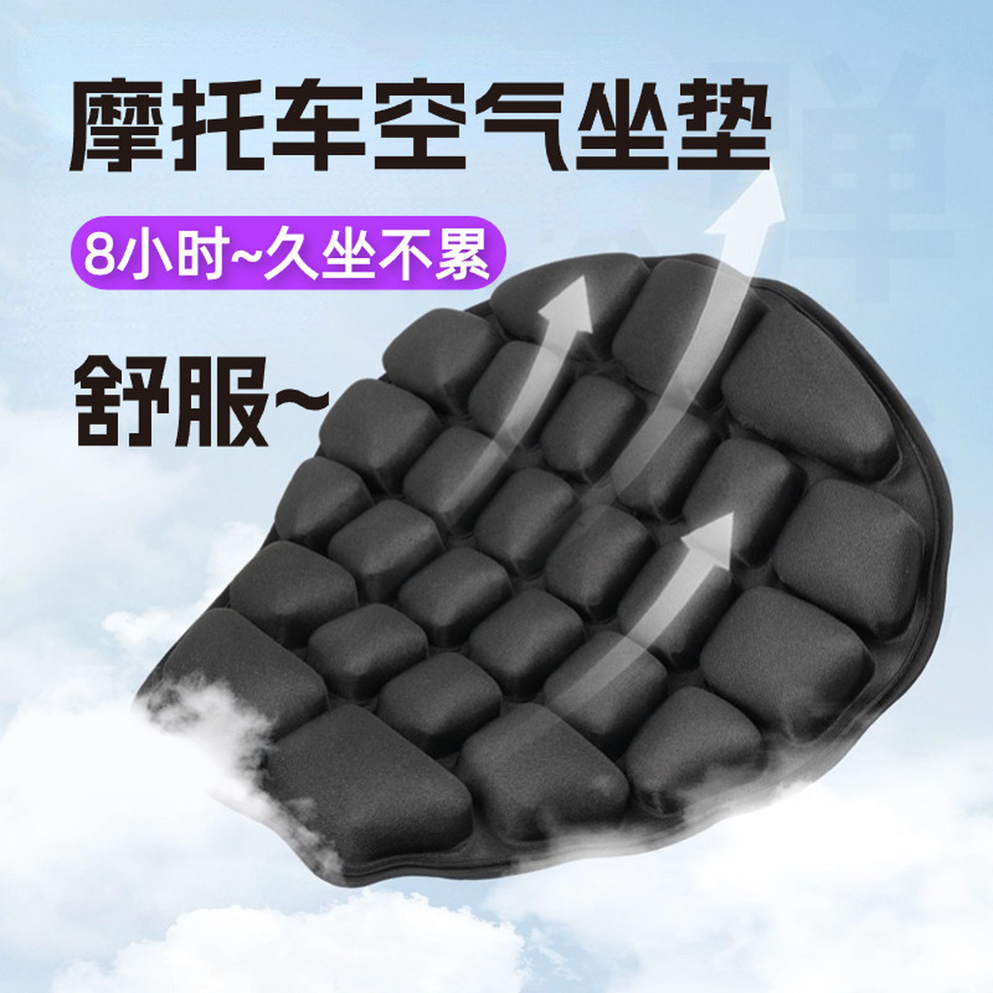 机车减震坐垫摩托车座套车套隔热垫踏板车防水防晒垫加厚防屁股疼