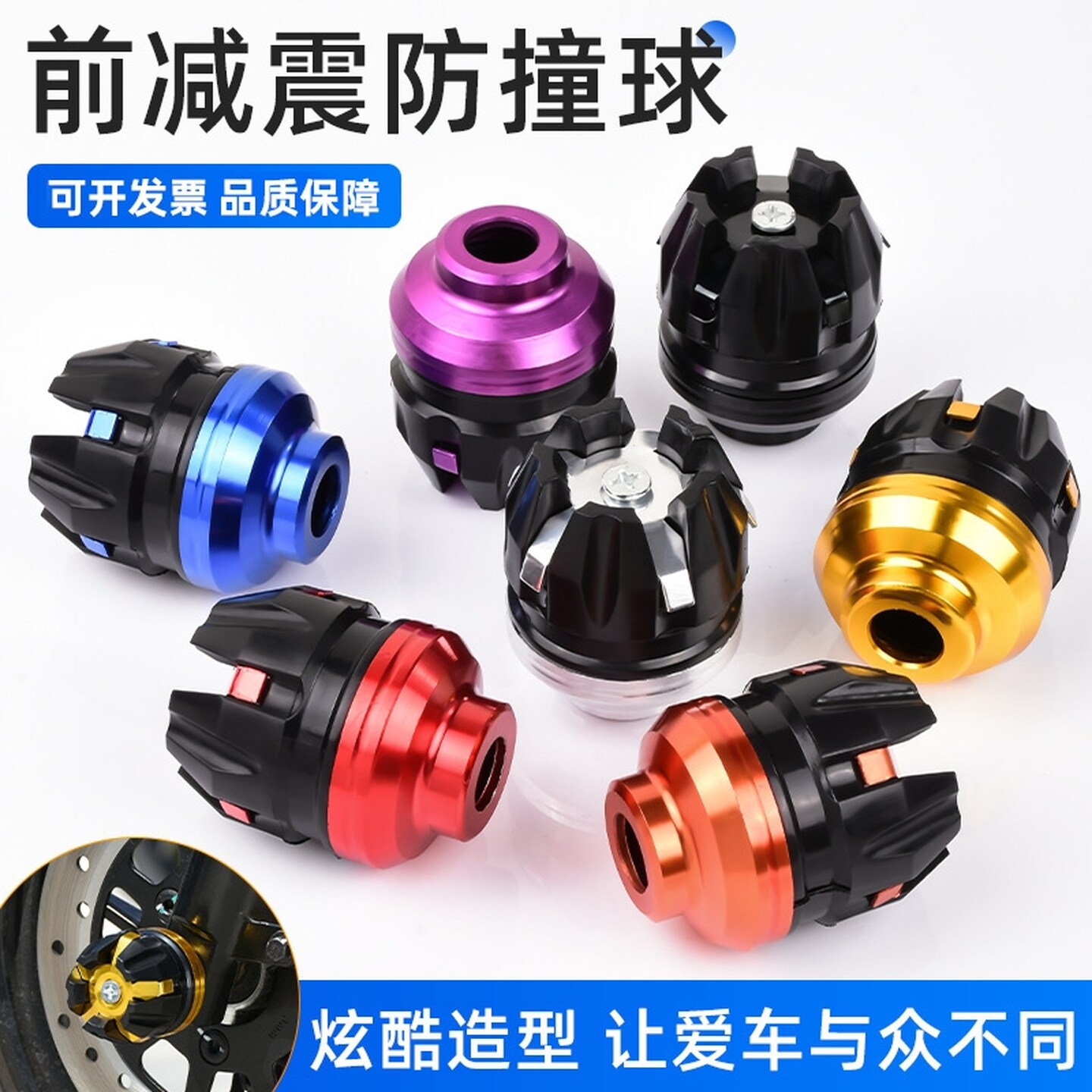 电动车装饰前叉杯改装弯梁摩托车配件适用九号电动踏板车前轮防撞