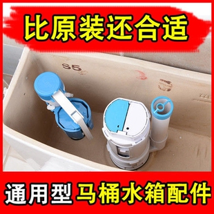 马桶水箱上下阀配件水箱配件通用进水阀排水阀坐便器冲出水阀 老式