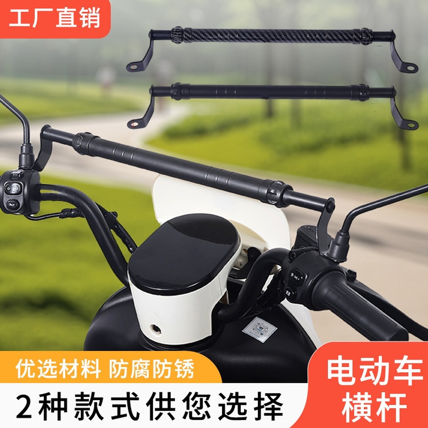 电动车平衡杆电瓶车龙头挂外卖拉杆踏板电动车加装横杆拓展支架杆