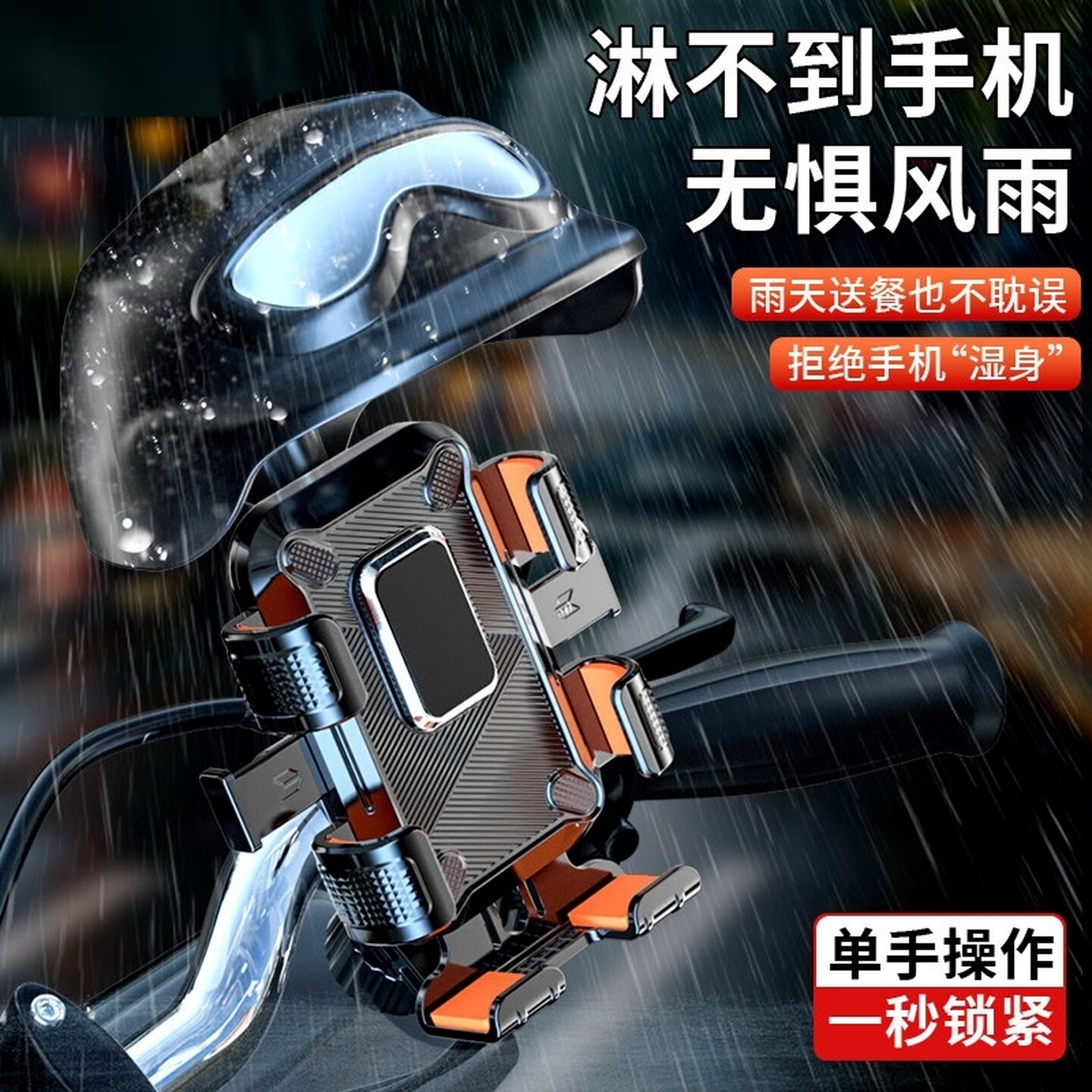 摩托车手机导航支架防震防抖电动电瓶自行车外卖骑手专用遮光支架