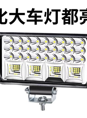 电动车灯超亮led强光远近光12V-80V拖拉机大灯四轮车灯射灯改装