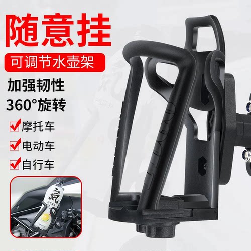 摩托车水杯架骑行自行电动车护杠水壶放置架支架通用固定架免打孔
