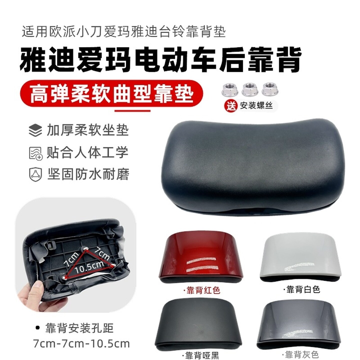 电动车靠背支架改装后座踏板车靠垫固定架子靠椅支撑架适配小刀
