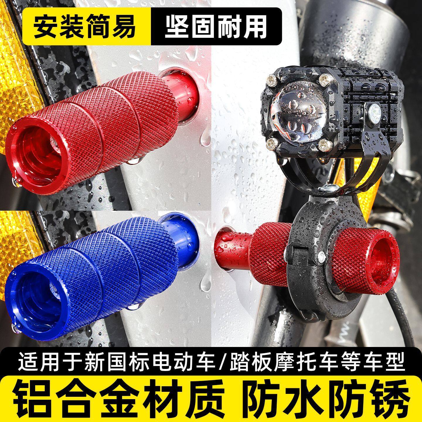 摩托车射灯支架电动车挡泥板灯架踏板电瓶车前泥瓦LED灯固定架