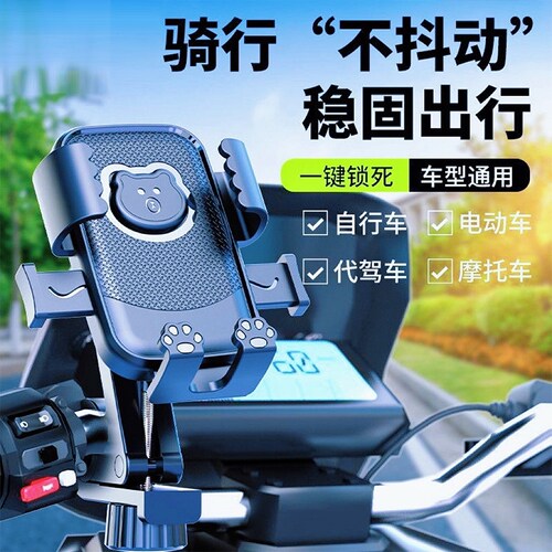 电动车后视镜手机架骑行摩托车自行车外卖骑手代驾导航支撑架便携