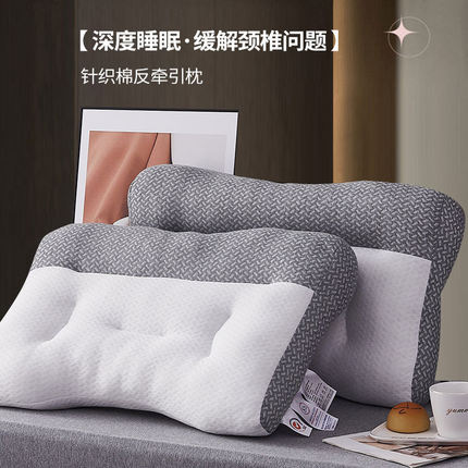 【4开学季】颈椎枕头助睡眠护颈枕专用睡觉支撑牵引枕单人枕芯