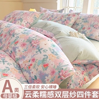 玉芙妮母婴级双层纱床上四件套被套罩床笠床单学生宿舍三件套