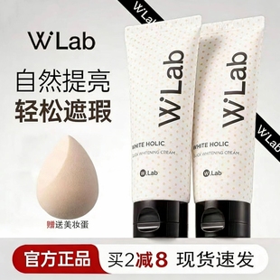 W.Lab韩国进口大福留亮白素颜霜妆前乳保湿自然美白遮瑕正品100ml