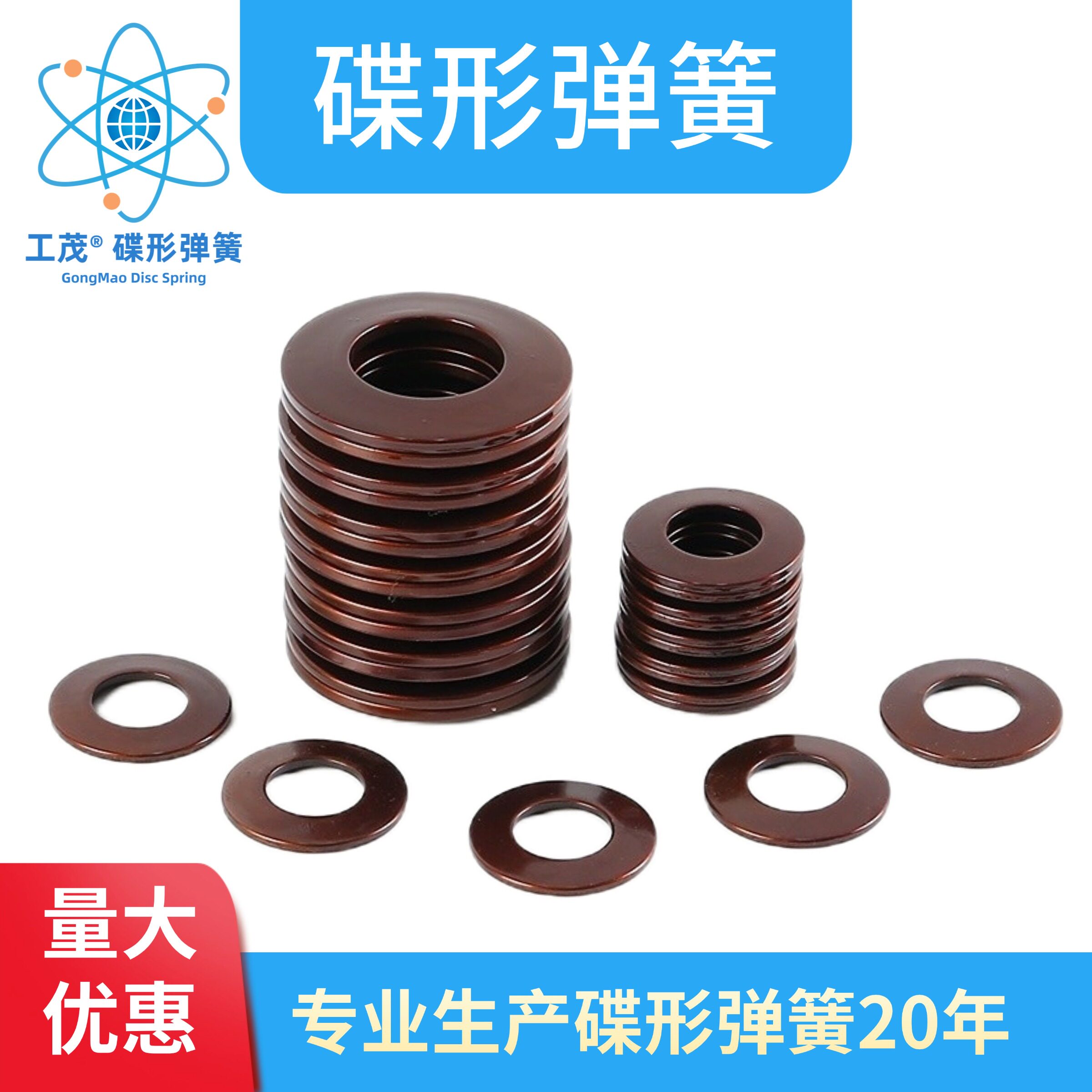 碟簧碟形弹簧蝶形垫圈主轴碟型垫片蝶形弹簧蝶簧60Si2MnA厂家定制