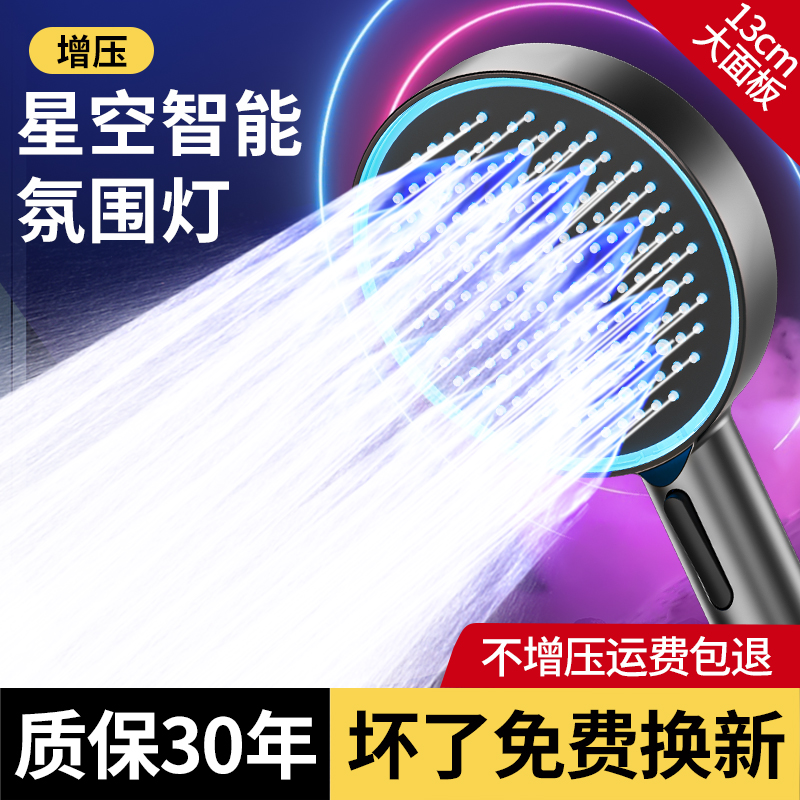 花洒淋浴喷头增压洗澡水龙头浴霸浴室沐浴加压单个卫浴手持蓬头