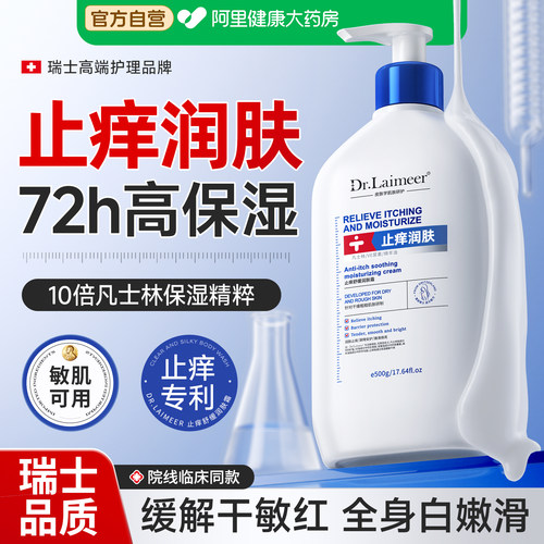 中科院专研丨凡士林止痒保湿润肤