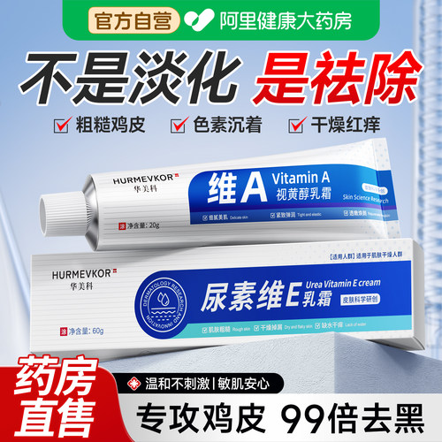 【维E+维A】99倍清鸡皮暗沉