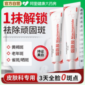 烟酰胺凝胶美白祛斑去黄提亮改善暗沉肤色祛黄褐斑雀斑黑色素面霜