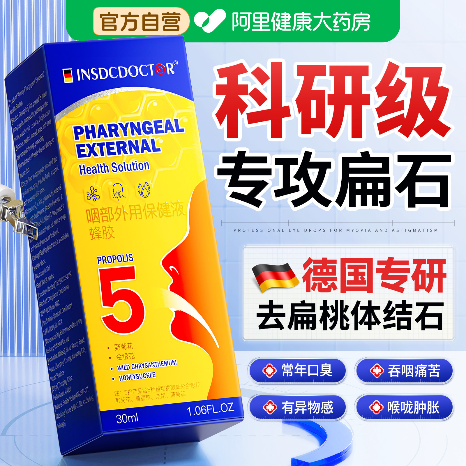 扁桃体结石去除工具喷剂隐窝冲洗器溶解漱口水电动吸取器清洁工具