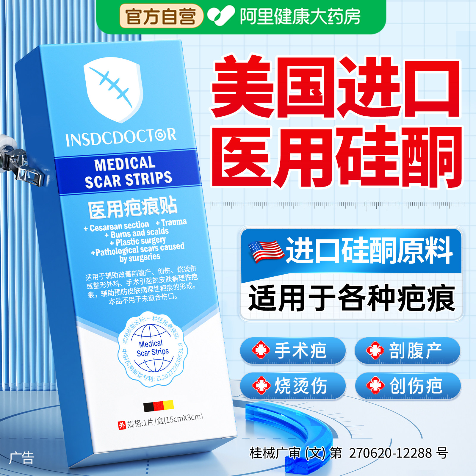 【美国品牌】3天除顽固增生疤痕图片